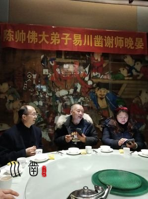 易川凿易经姓名学工作室，云南著名风水易经大师插图1