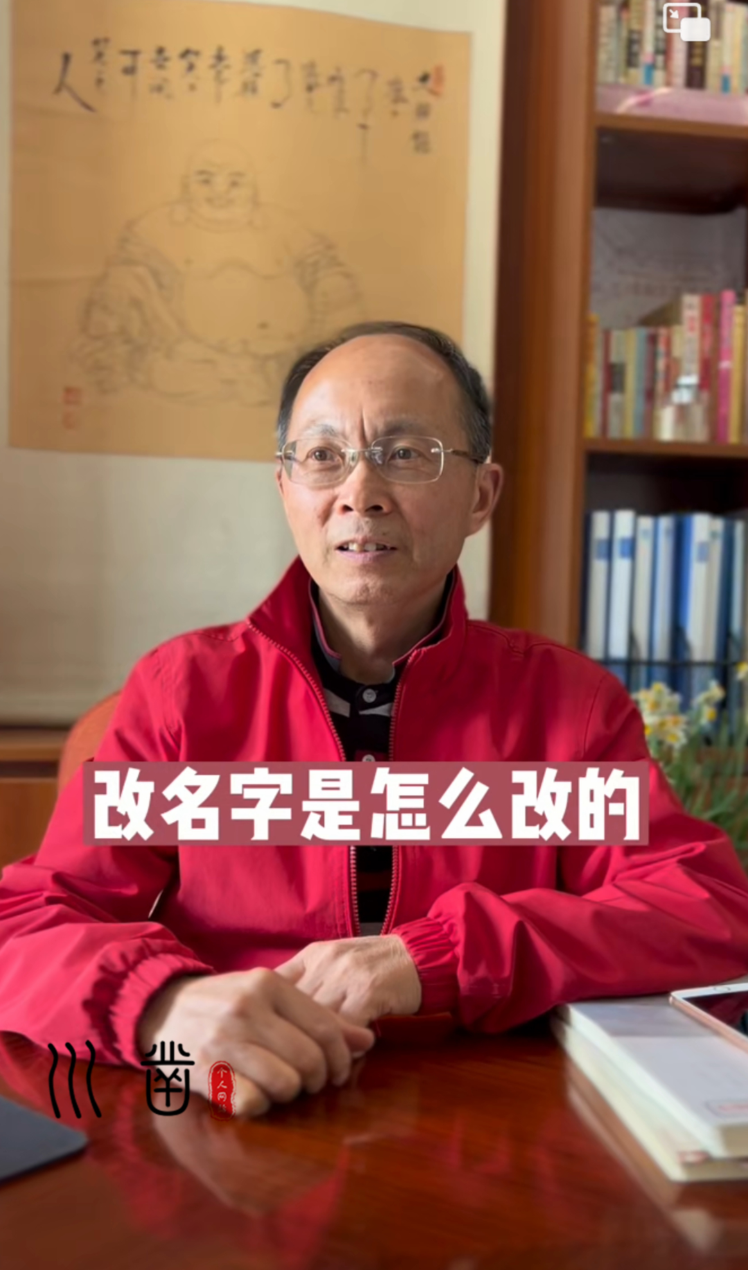 易川凿和黄子峰谁厉害，云南省易经大师排名表大全插图