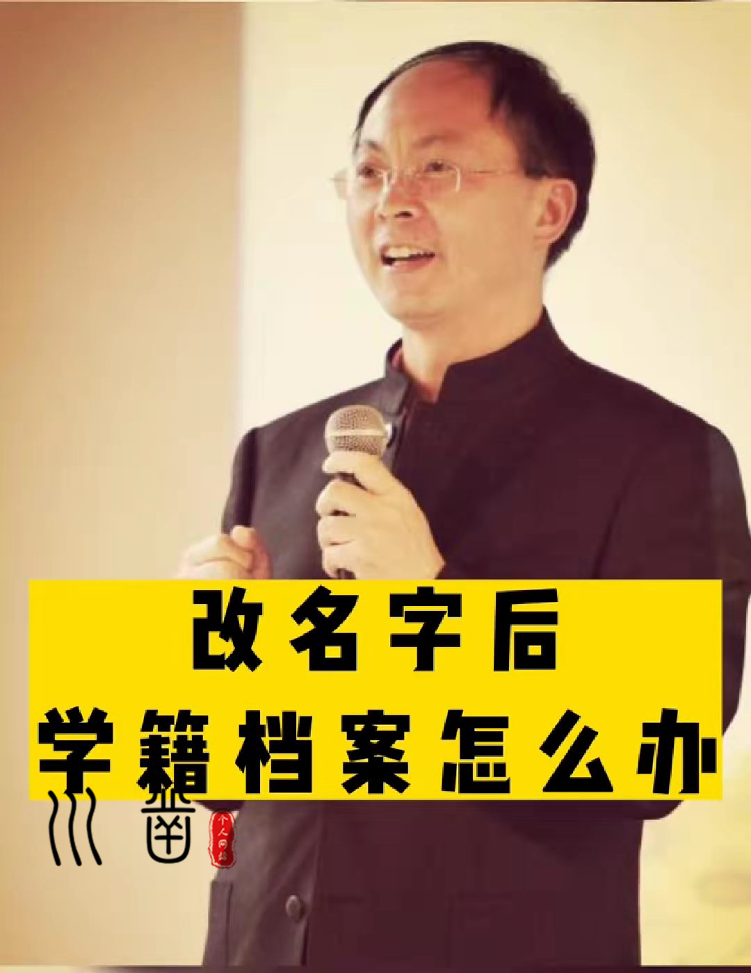 易经与养生 易川凿，昆明哪里有取名的插图1