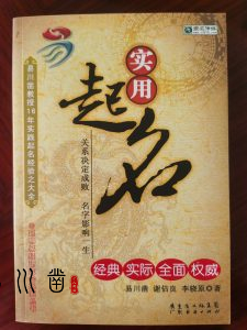 易川凿昆明理工大学，云南省易经大师排名表最新插图