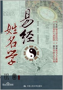 易川凿取名公司原来的地址，云南易经风水大师排名插图2