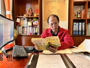 易经姓名学易川凿，云南易经大师讲堂插图