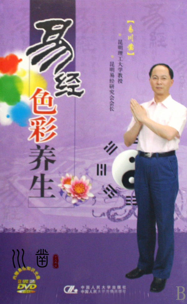 易川凿起名办公室在哪里，云南省易经大师排名前十插图