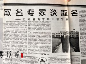 易川凿取名网，昆明起名女孩大全插图