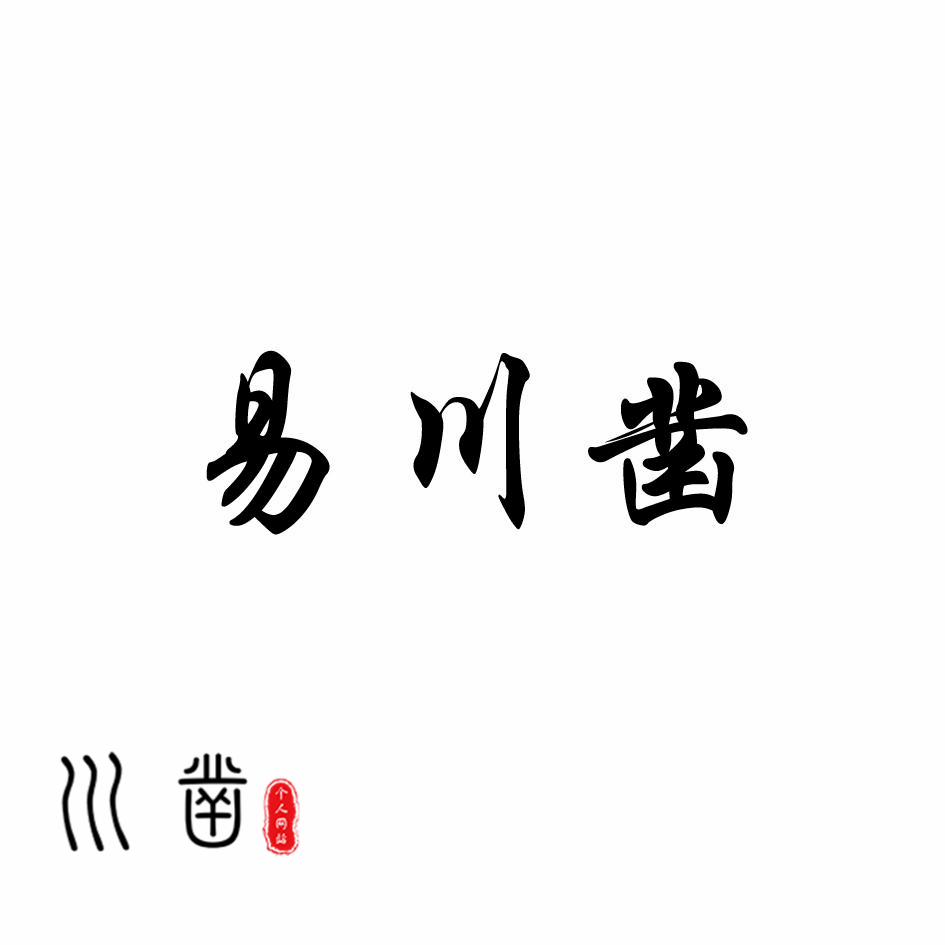 昆明易川凿联系电话，昆明大观公园新桥取名插图2