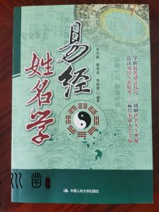 易川凿 原名黄代清，云南易经大师排名插图1