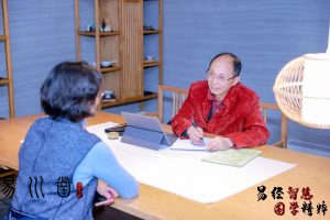 中国易经学会会长易川凿，云南易经风水大师插图1